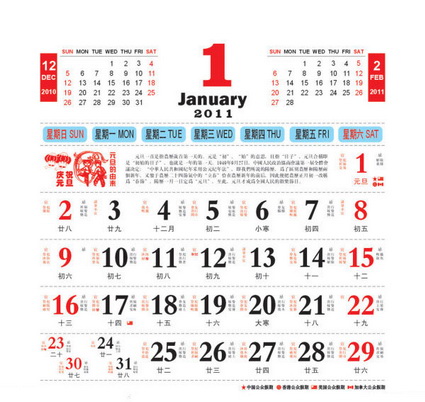 Calendar Year of the Rabbit 2011 Xinmao (almanac) vector (CDR9)
