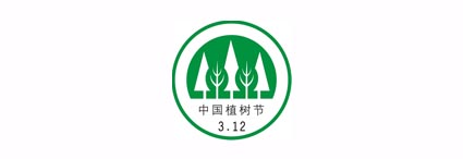 Arbor Day markiert in China